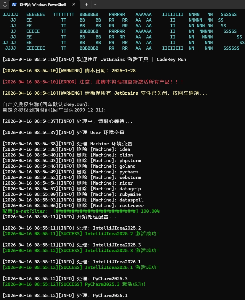 image-20260416091401527